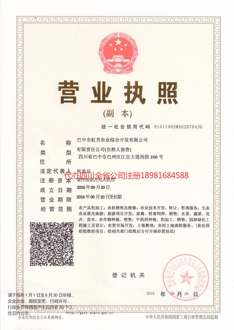 廊坊廊坊虹芳农业综合开发有限公司