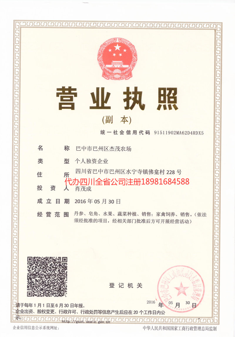 廊坊廊坊杰茂农场