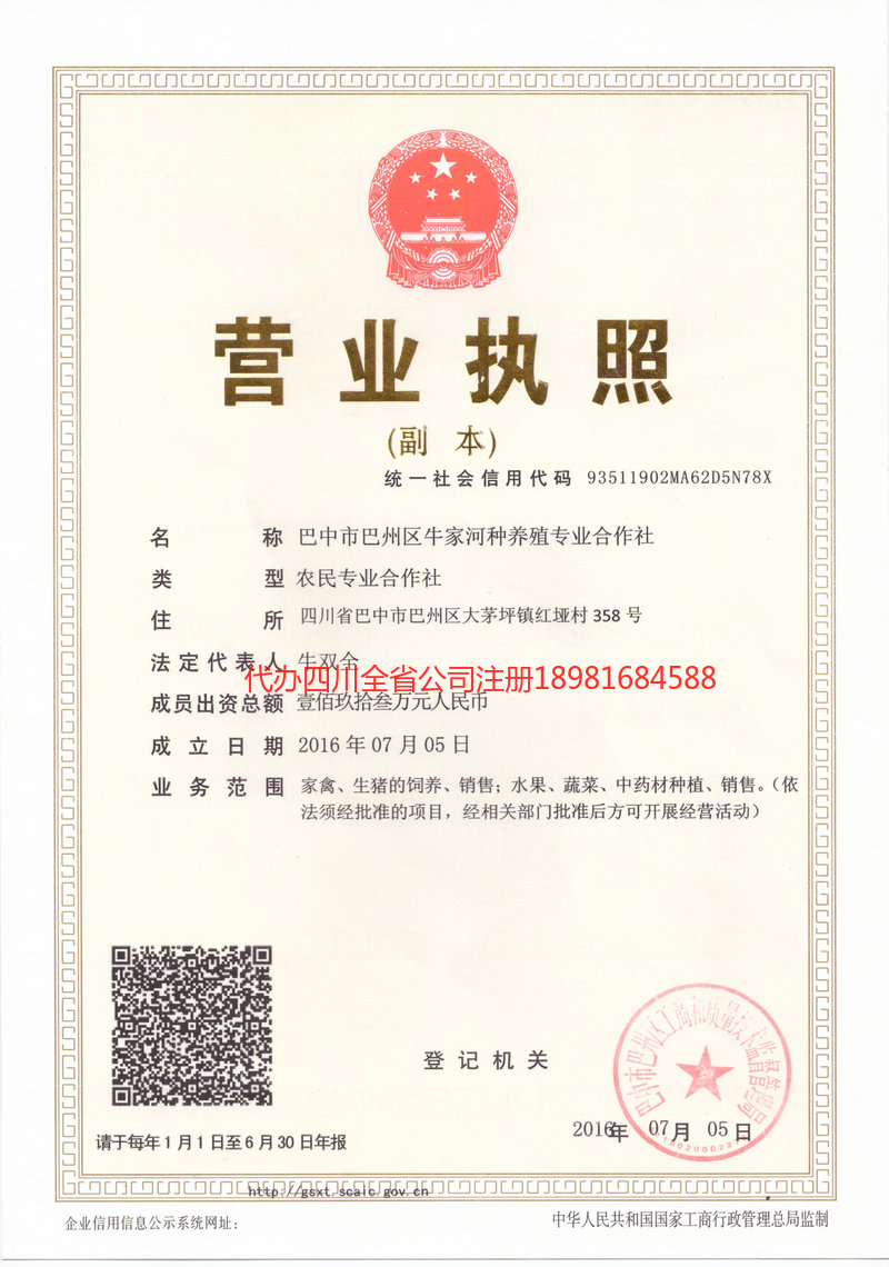 廊坊廊坊牛家河种养殖专业合作社