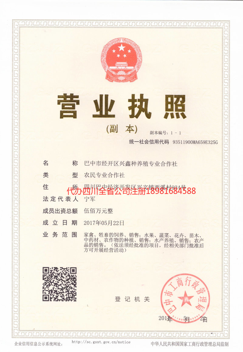 廊坊廊坊兴鑫种养殖专业合作社